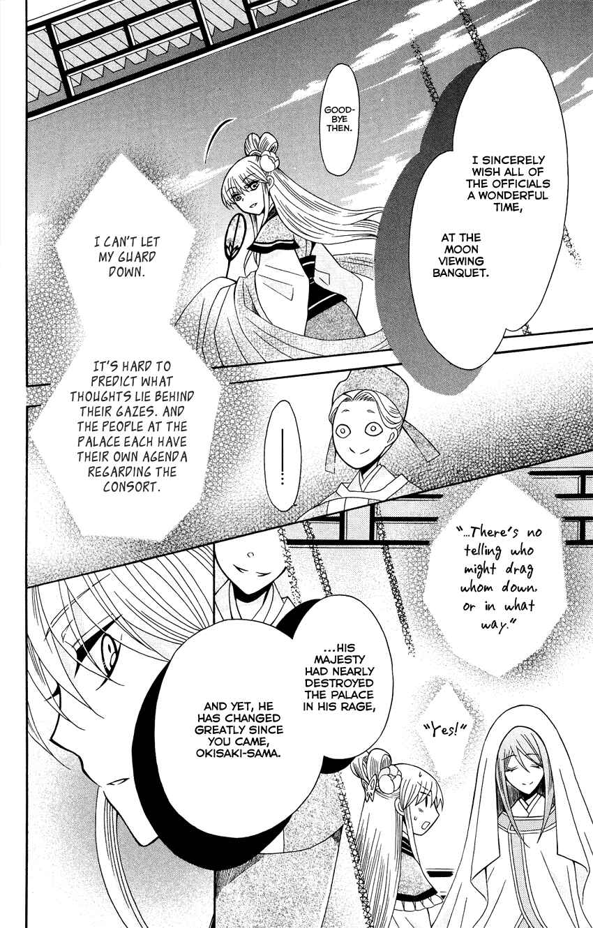 Page 15 Chapter 88 Ookami Heika no Hanayome