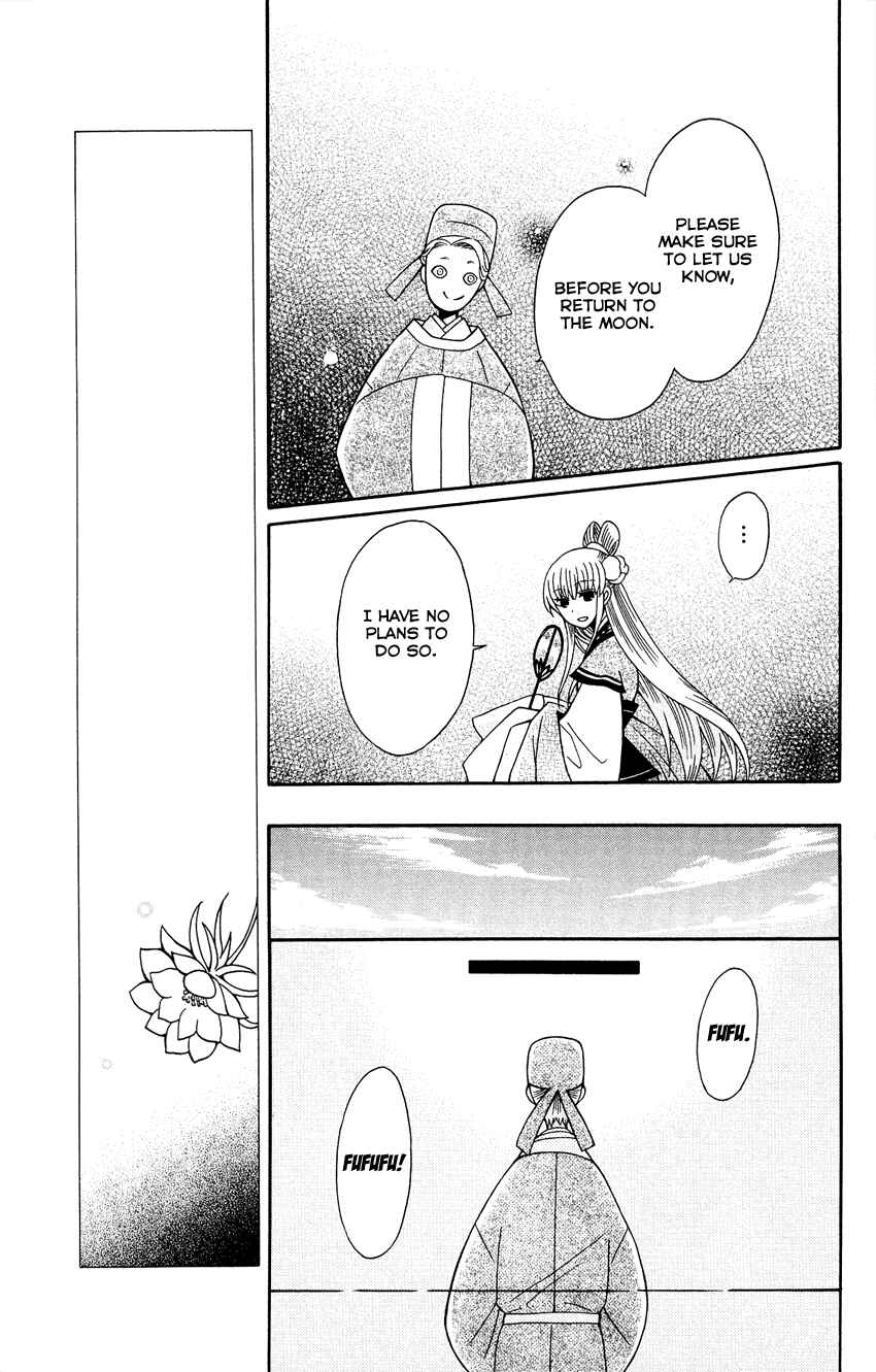 Page 16 Chapter 88 Ookami Heika no Hanayome