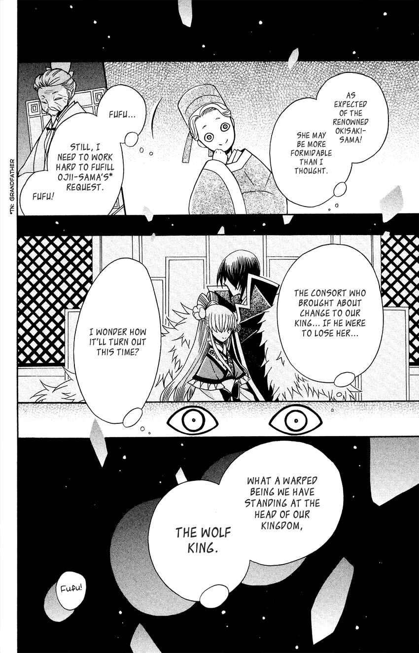 Page 17 Chapter 88 Ookami Heika no Hanayome