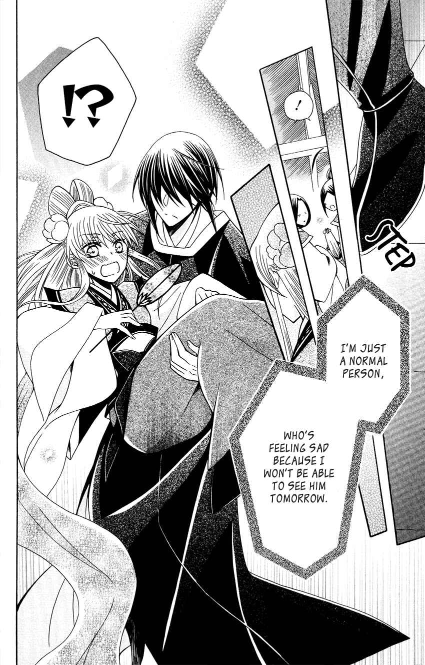 Page 19 Chapter 88 Ookami Heika no Hanayome
