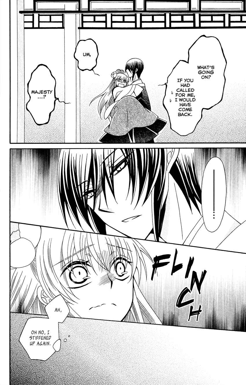 Page 21 Chapter 88 Ookami Heika no Hanayome
