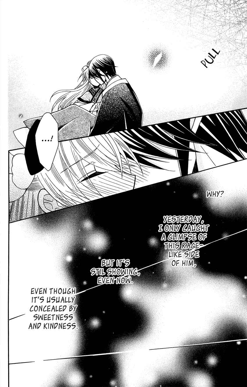 Page 23 Chapter 88 Ookami Heika no Hanayome