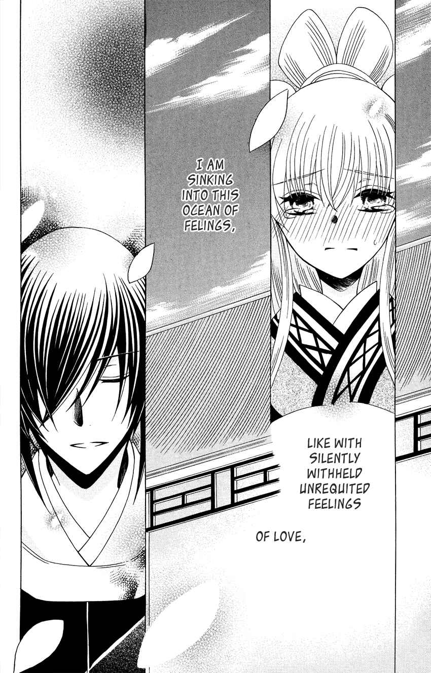 Page 28 Chapter 88 Ookami Heika no Hanayome