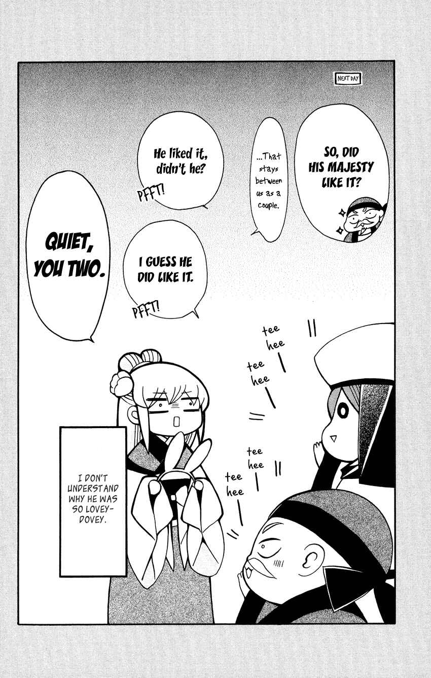 Page 32 Chapter 88 Ookami Heika no Hanayome