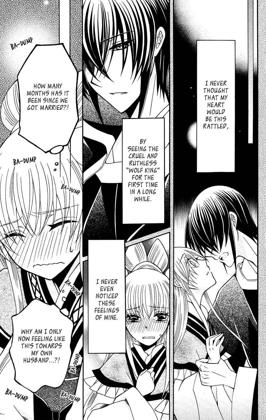 Page 6 Chapter 88 Ookami Heika no Hanayome