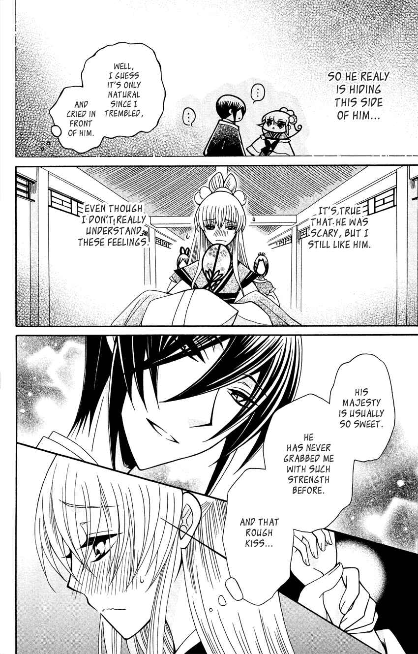 Page 9 Chapter 88 Ookami Heika no Hanayome