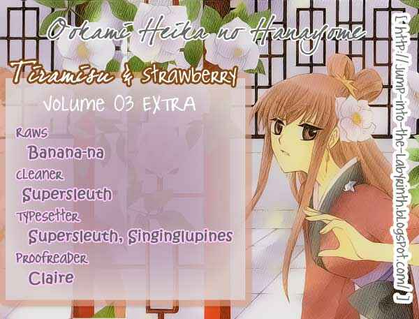 Page 1 Chapter 13.5 Ookami Heika no Hanayome