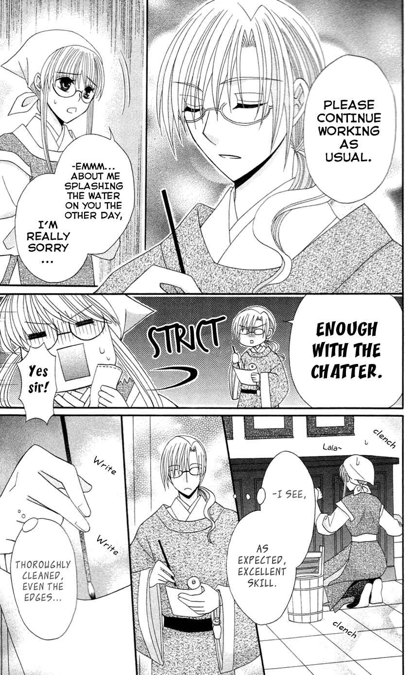 Page 12 Chapter 13.5 Ookami Heika no Hanayome