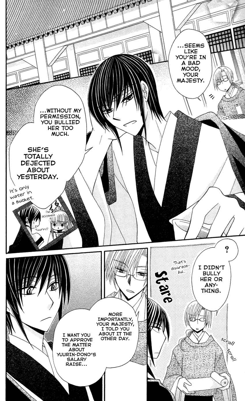 Page 13 Chapter 13.5 Ookami Heika no Hanayome