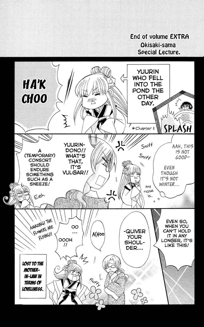 Page 18 Chapter 13.5 Ookami Heika no Hanayome