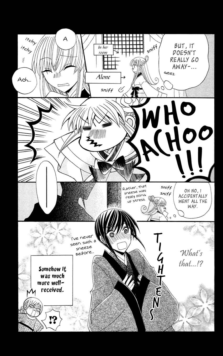 Page 20 Chapter 13.5 Ookami Heika no Hanayome