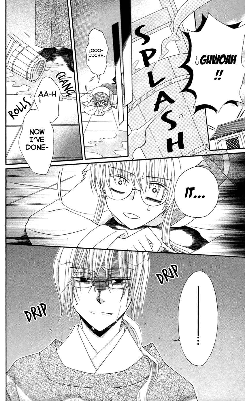 Page 3 Chapter 13.5 Ookami Heika no Hanayome
