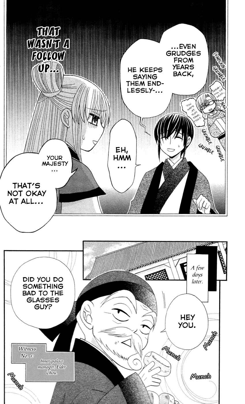 Page 7 Chapter 13.5 Ookami Heika no Hanayome