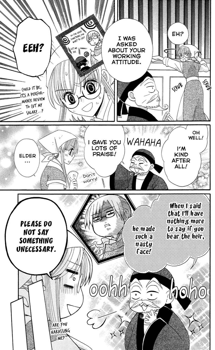 Page 8 Chapter 13.5 Ookami Heika no Hanayome