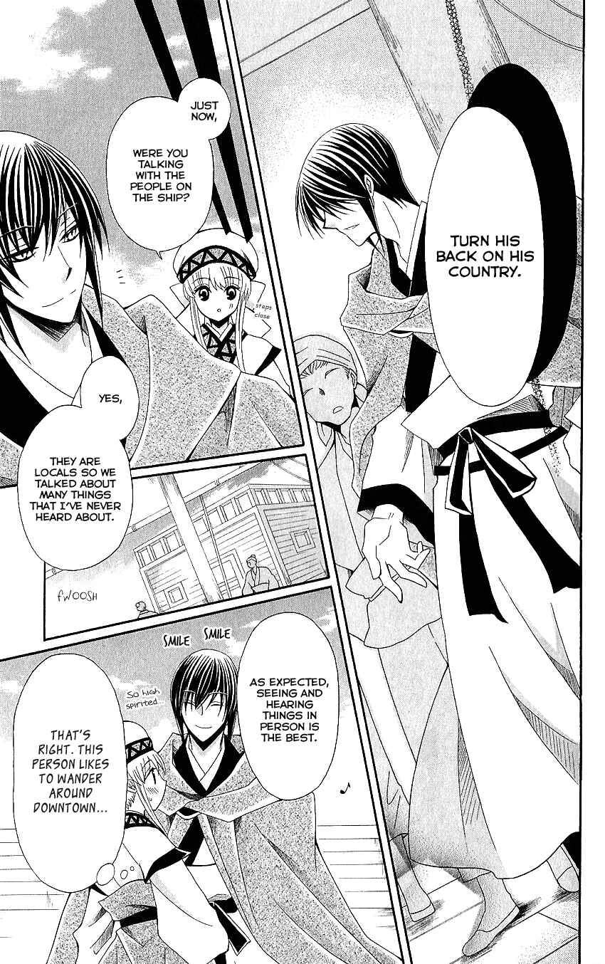 Page 10 Chapter 50 Ookami Heika no Hanayome