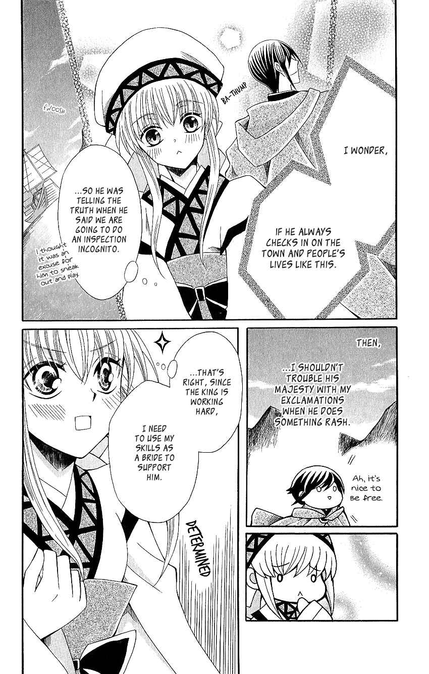 Page 11 Chapter 50 Ookami Heika no Hanayome