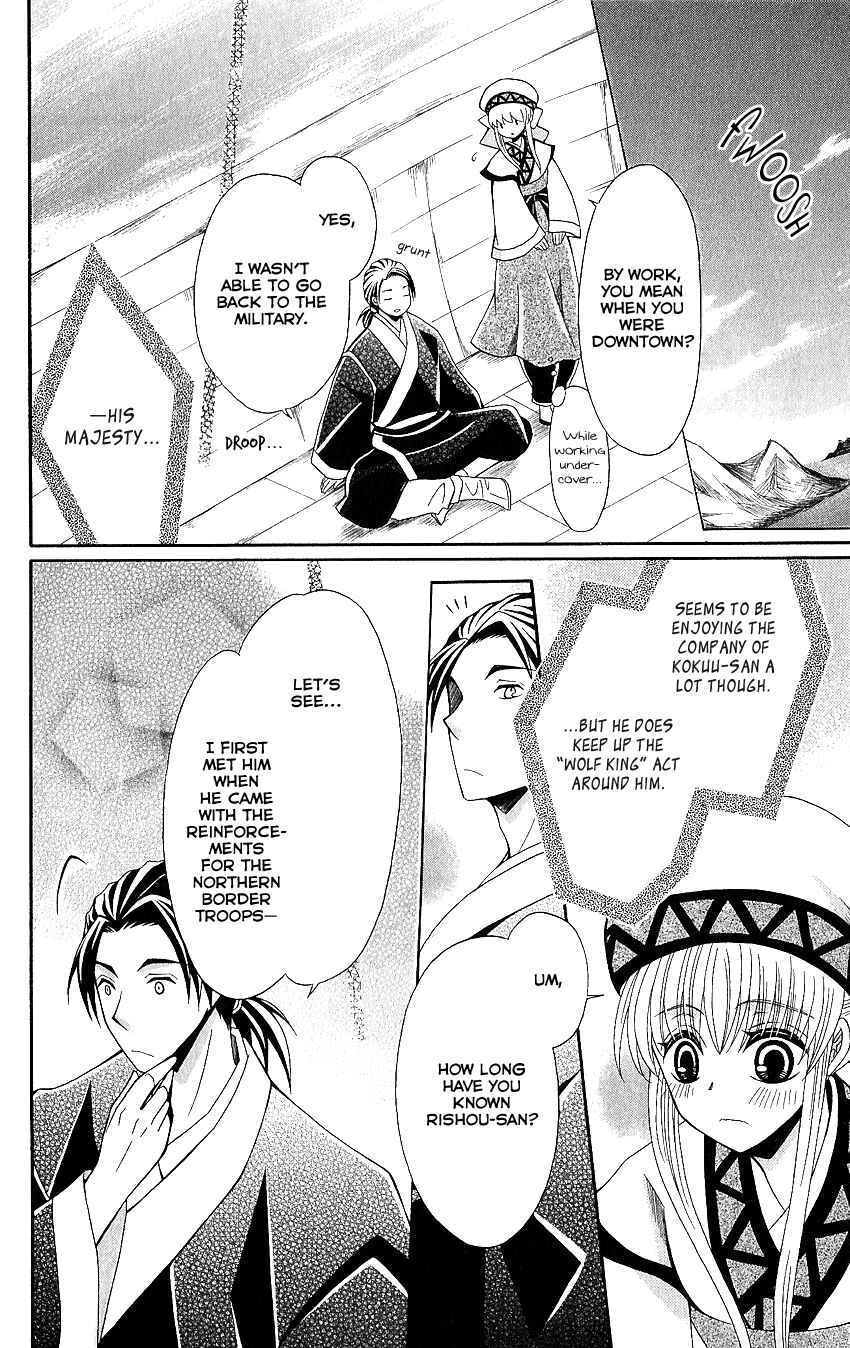 Page 13 Chapter 50 Ookami Heika no Hanayome