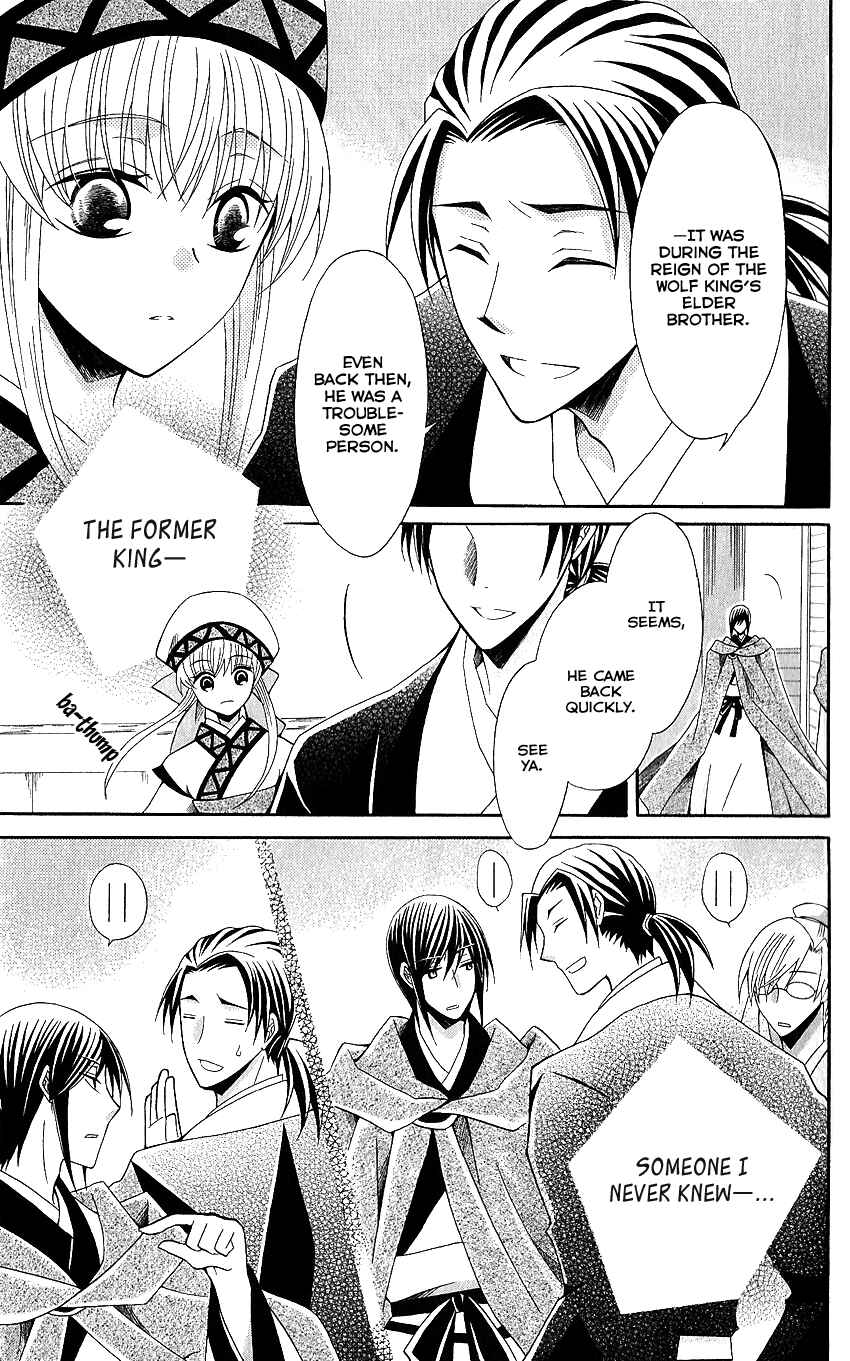 Page 14 Chapter 50 Ookami Heika no Hanayome