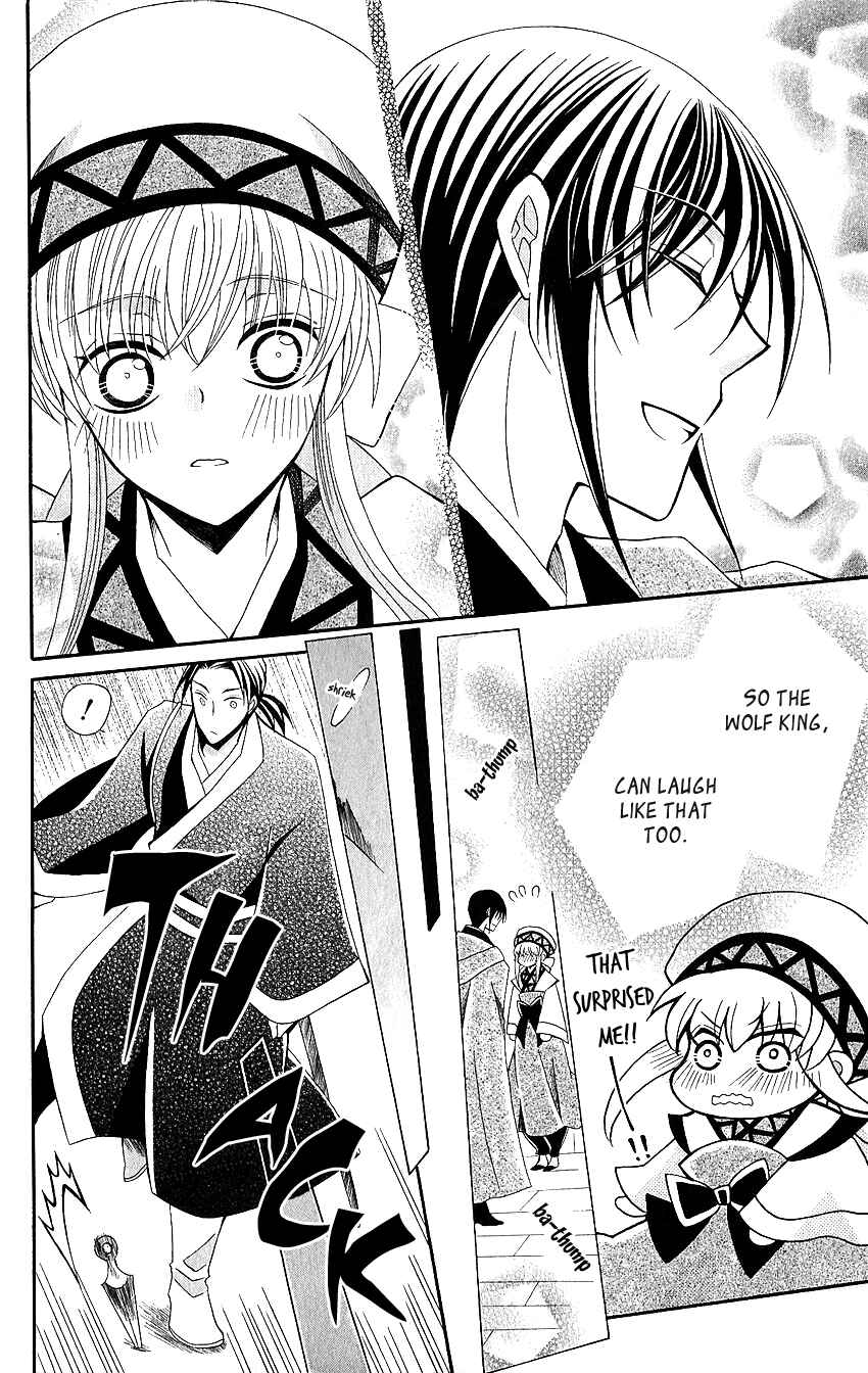 Page 15 Chapter 50 Ookami Heika no Hanayome