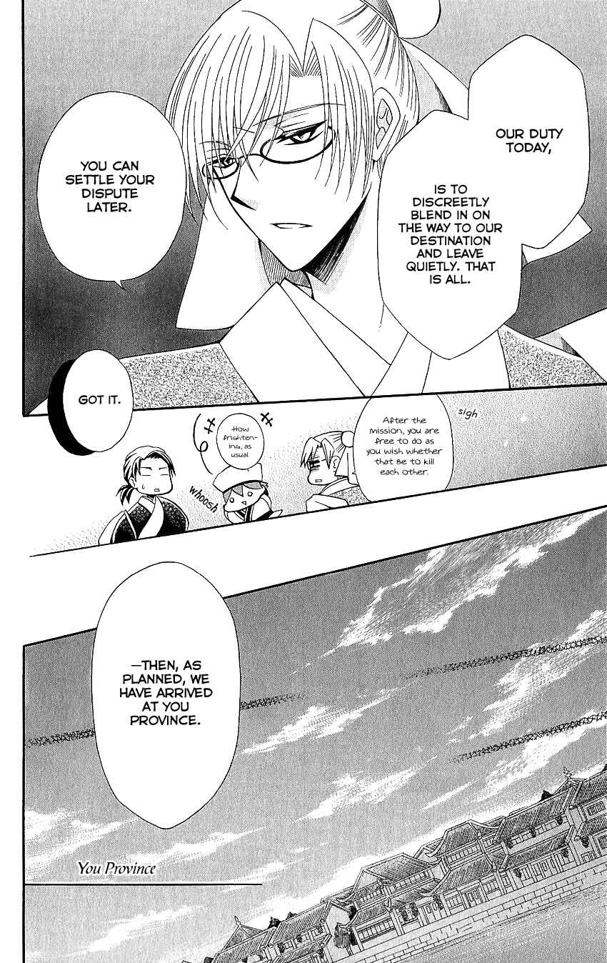 Page 17 Chapter 50 Ookami Heika no Hanayome