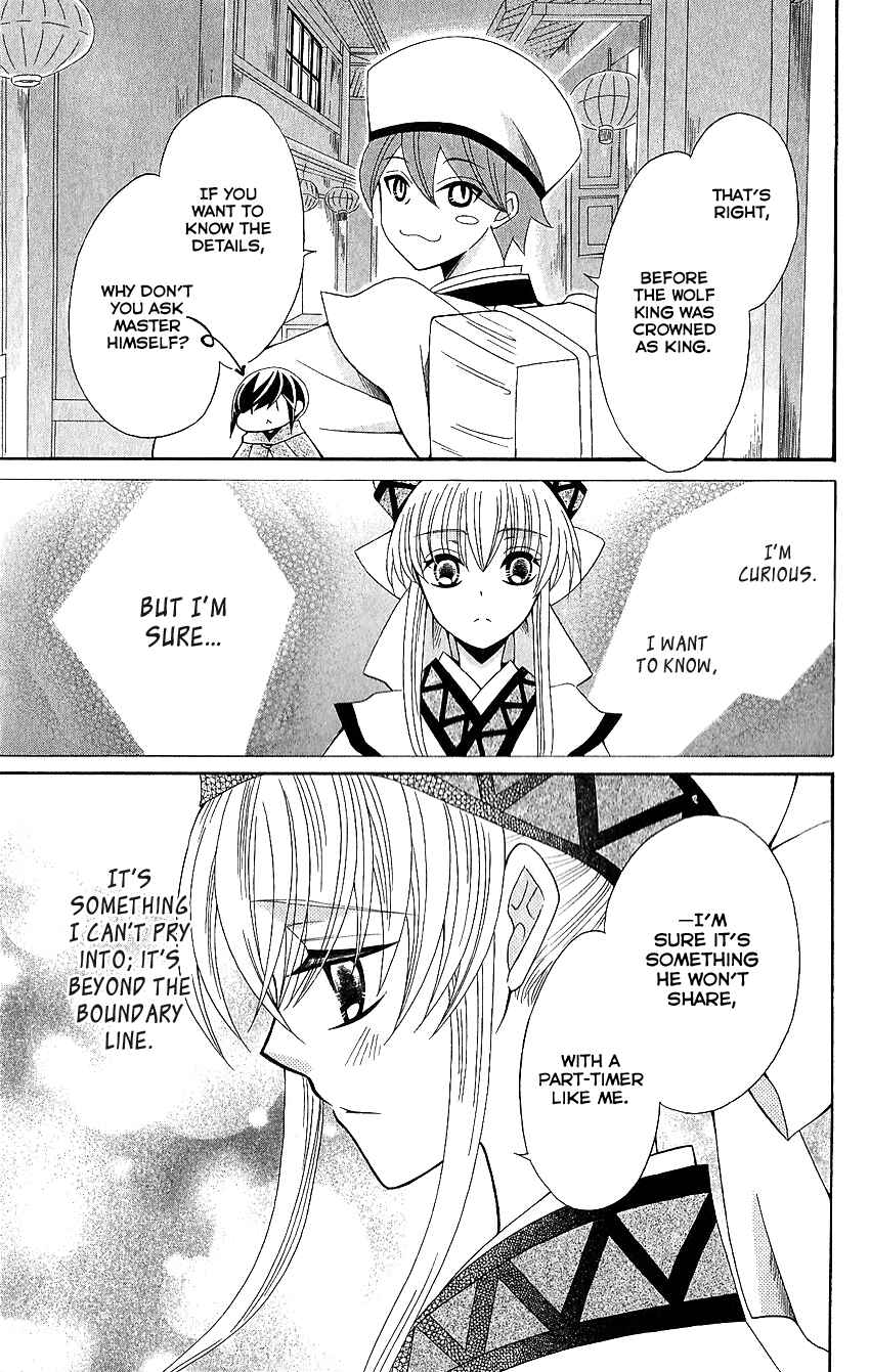 Page 20 Chapter 50 Ookami Heika no Hanayome