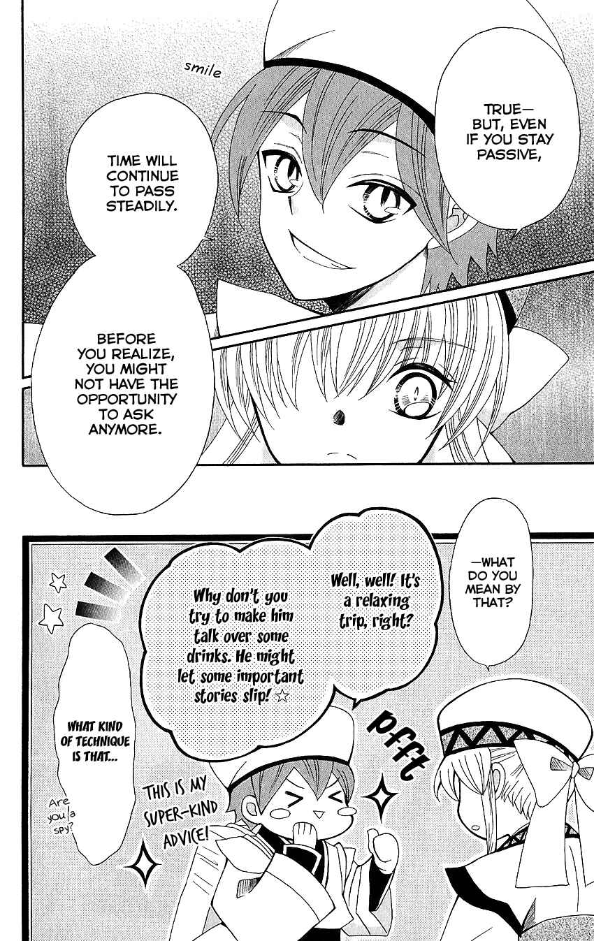 Page 21 Chapter 50 Ookami Heika no Hanayome