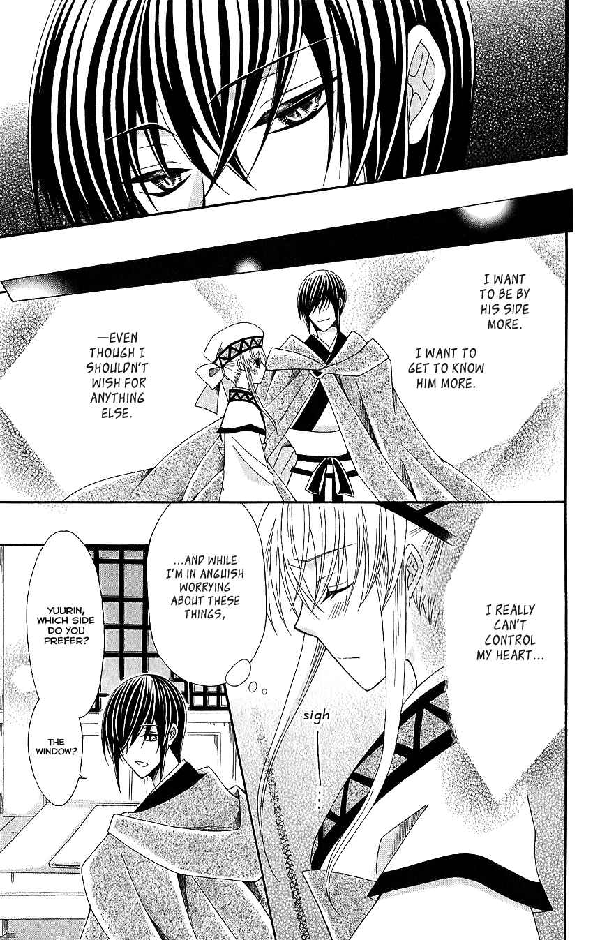 Page 24 Chapter 50 Ookami Heika no Hanayome
