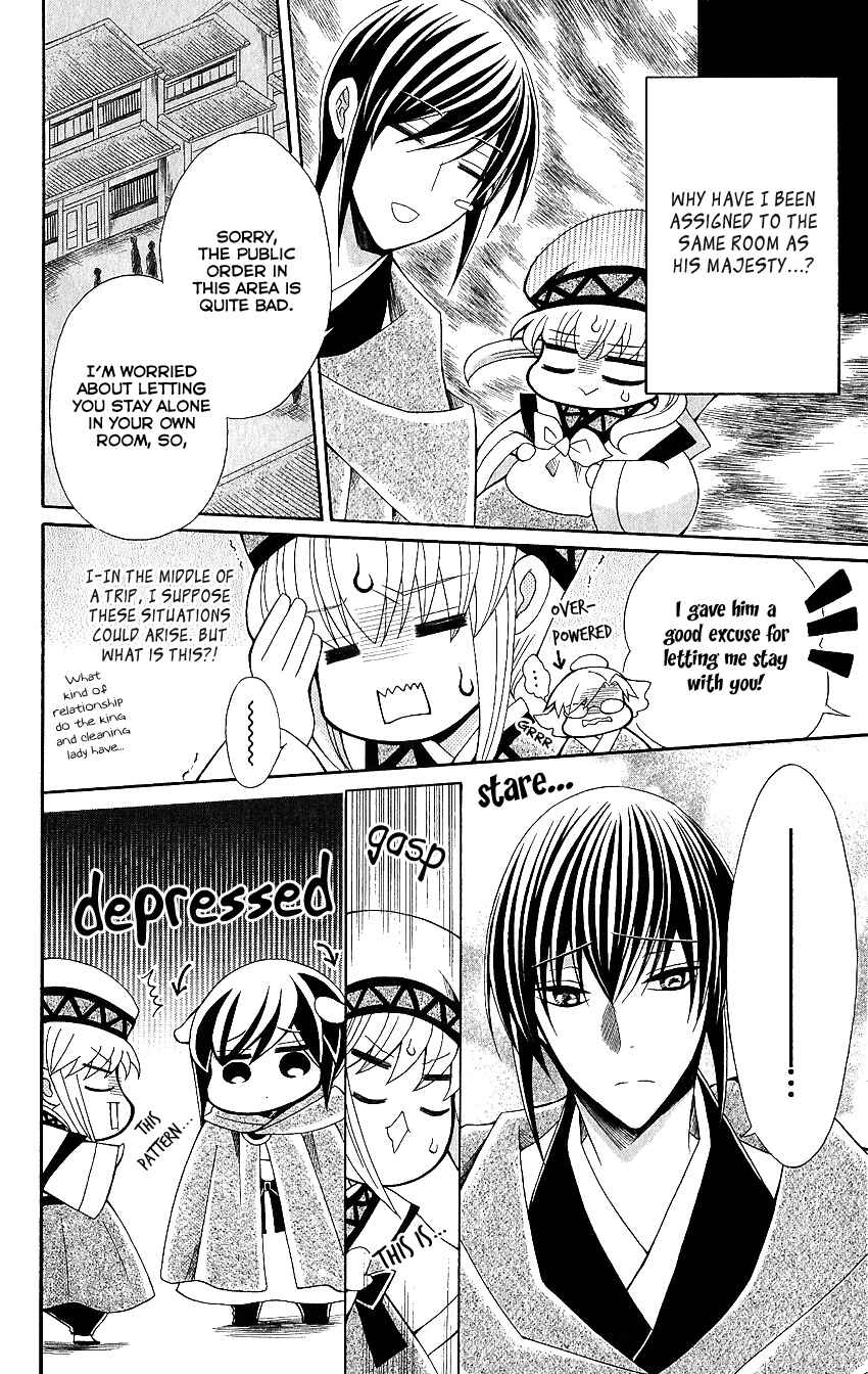 Page 25 Chapter 50 Ookami Heika no Hanayome
