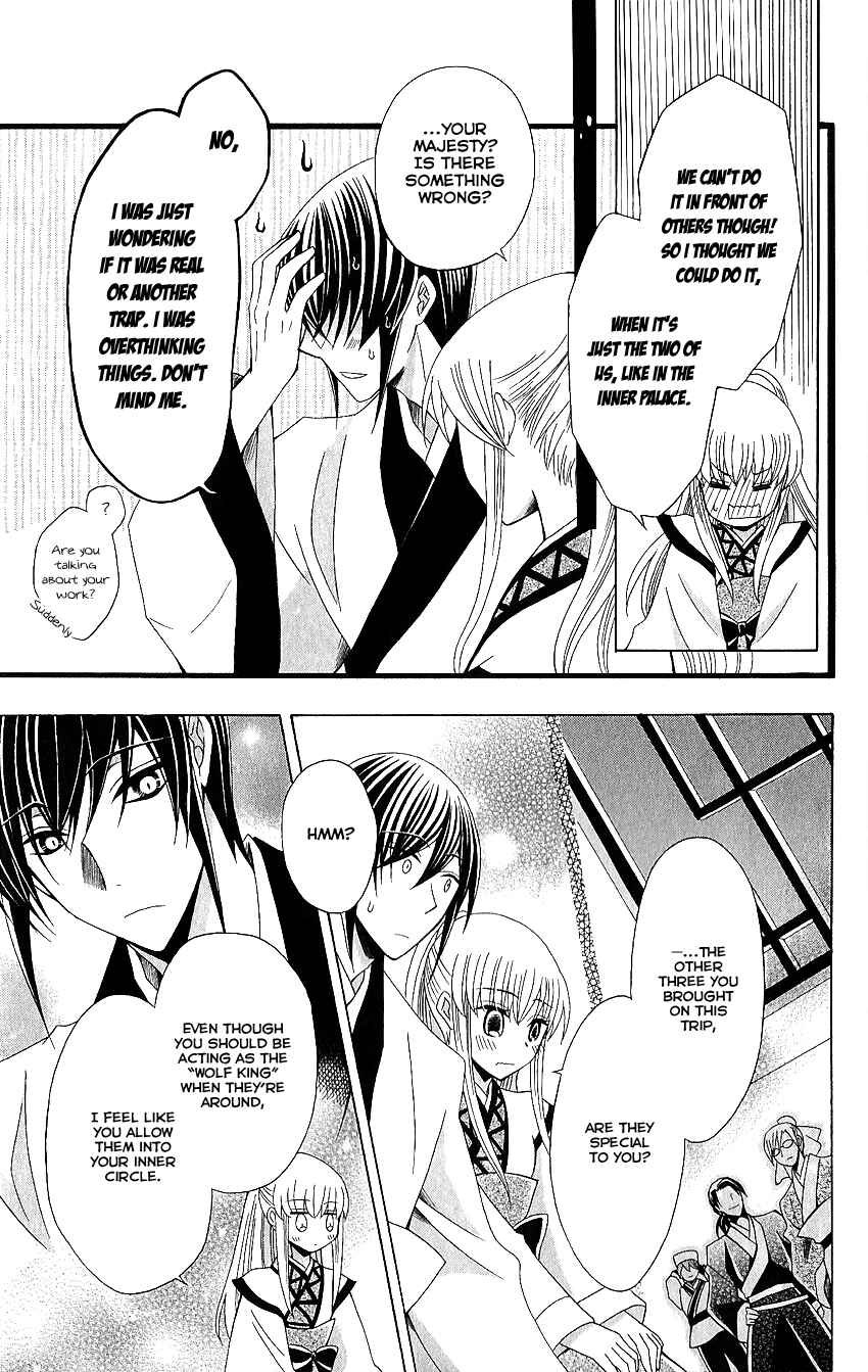 Page 28 Chapter 50 Ookami Heika no Hanayome