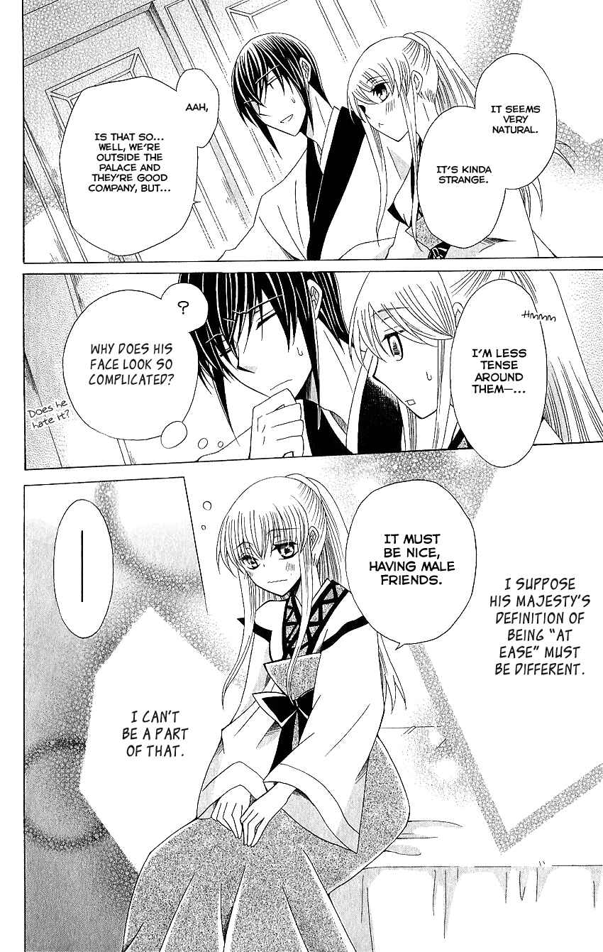 Page 29 Chapter 50 Ookami Heika no Hanayome
