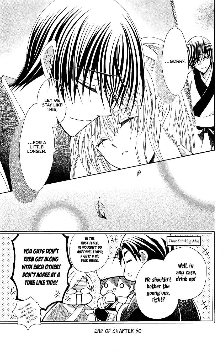 Page 32 Chapter 50 Ookami Heika no Hanayome