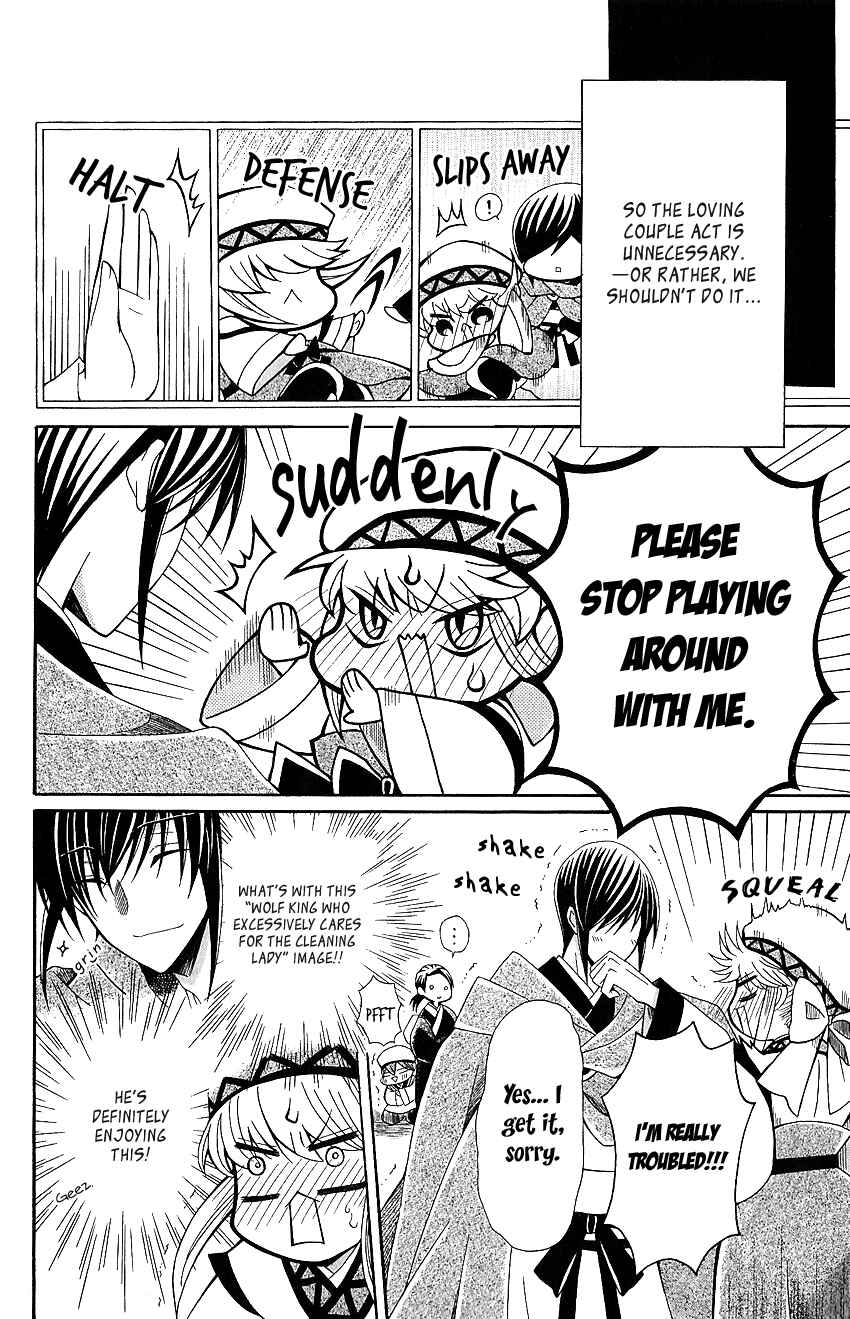 Page 7 Chapter 50 Ookami Heika no Hanayome