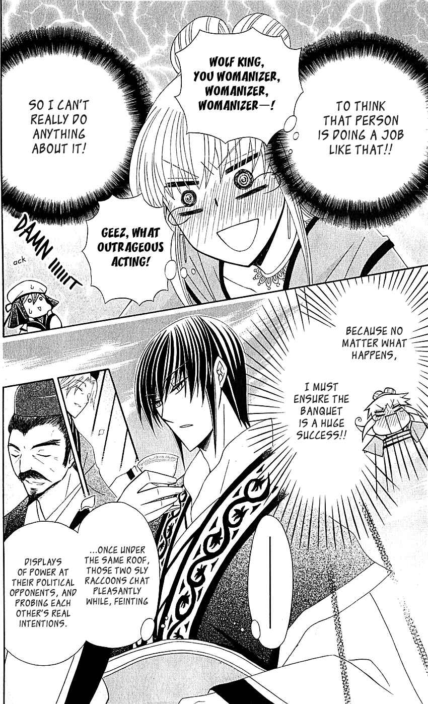 Page 11 Chapter 29 Ookami Heika no Hanayome