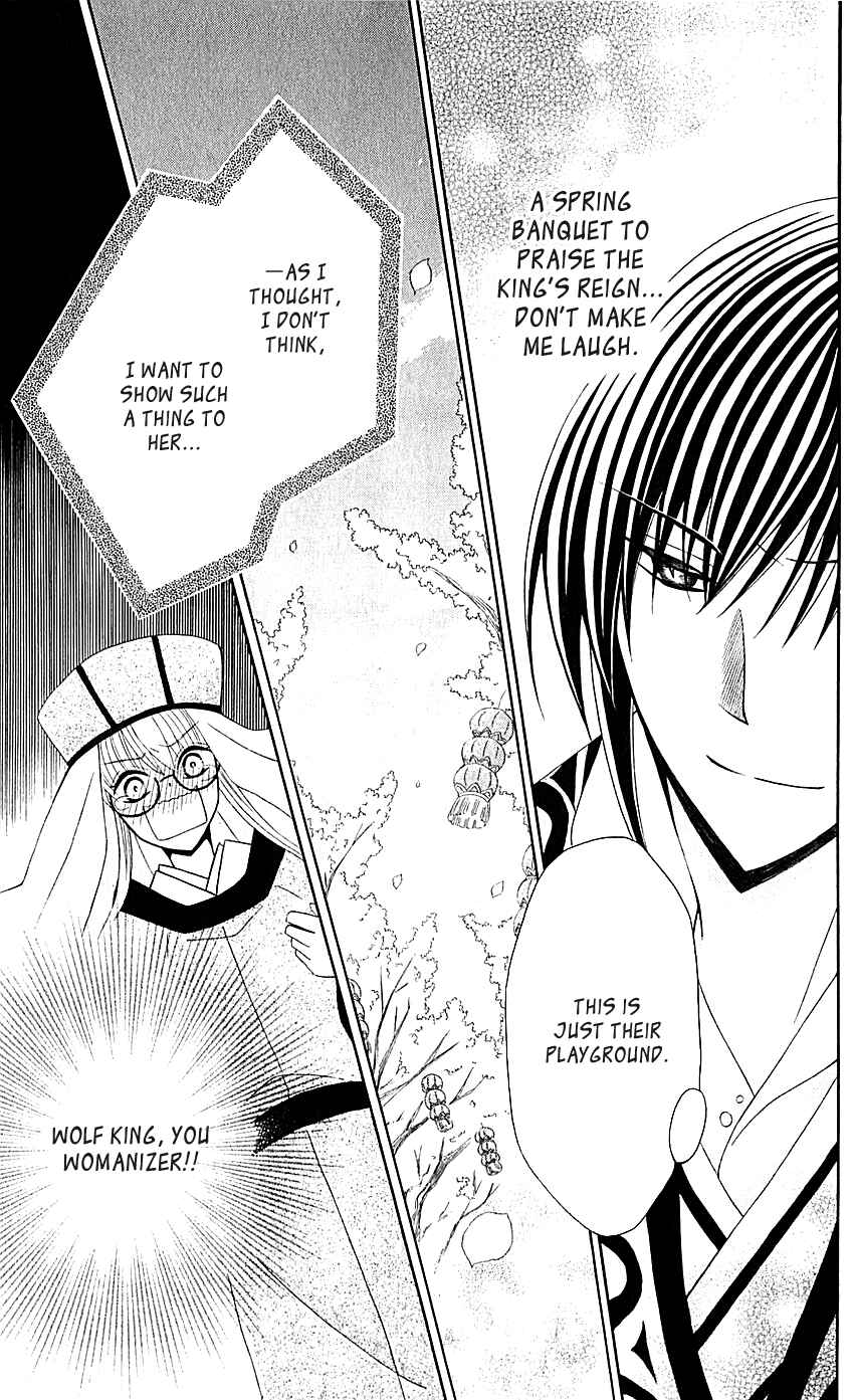 Page 12 Chapter 29 Ookami Heika no Hanayome