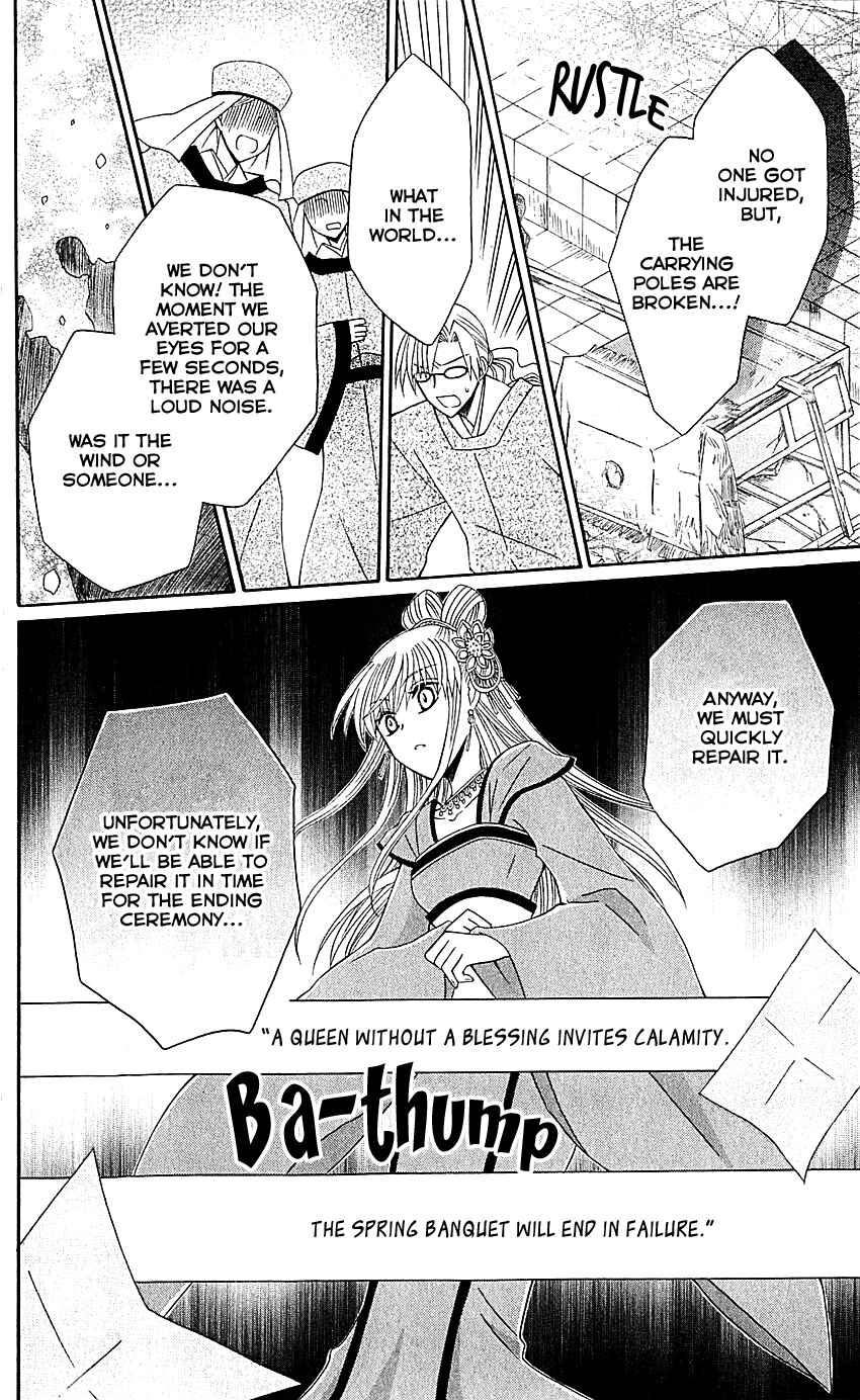 Page 15 Chapter 29 Ookami Heika no Hanayome