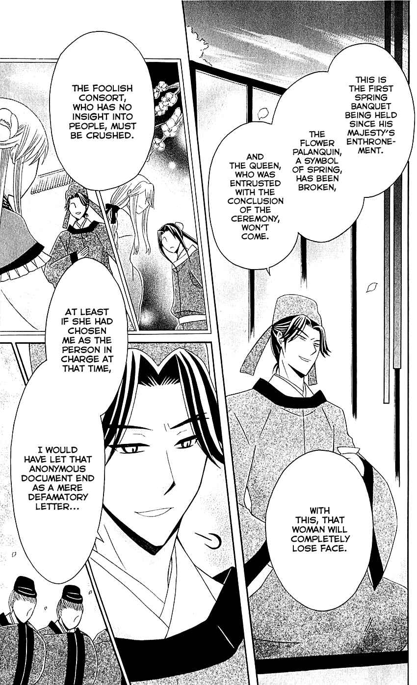 Page 16 Chapter 29 Ookami Heika no Hanayome
