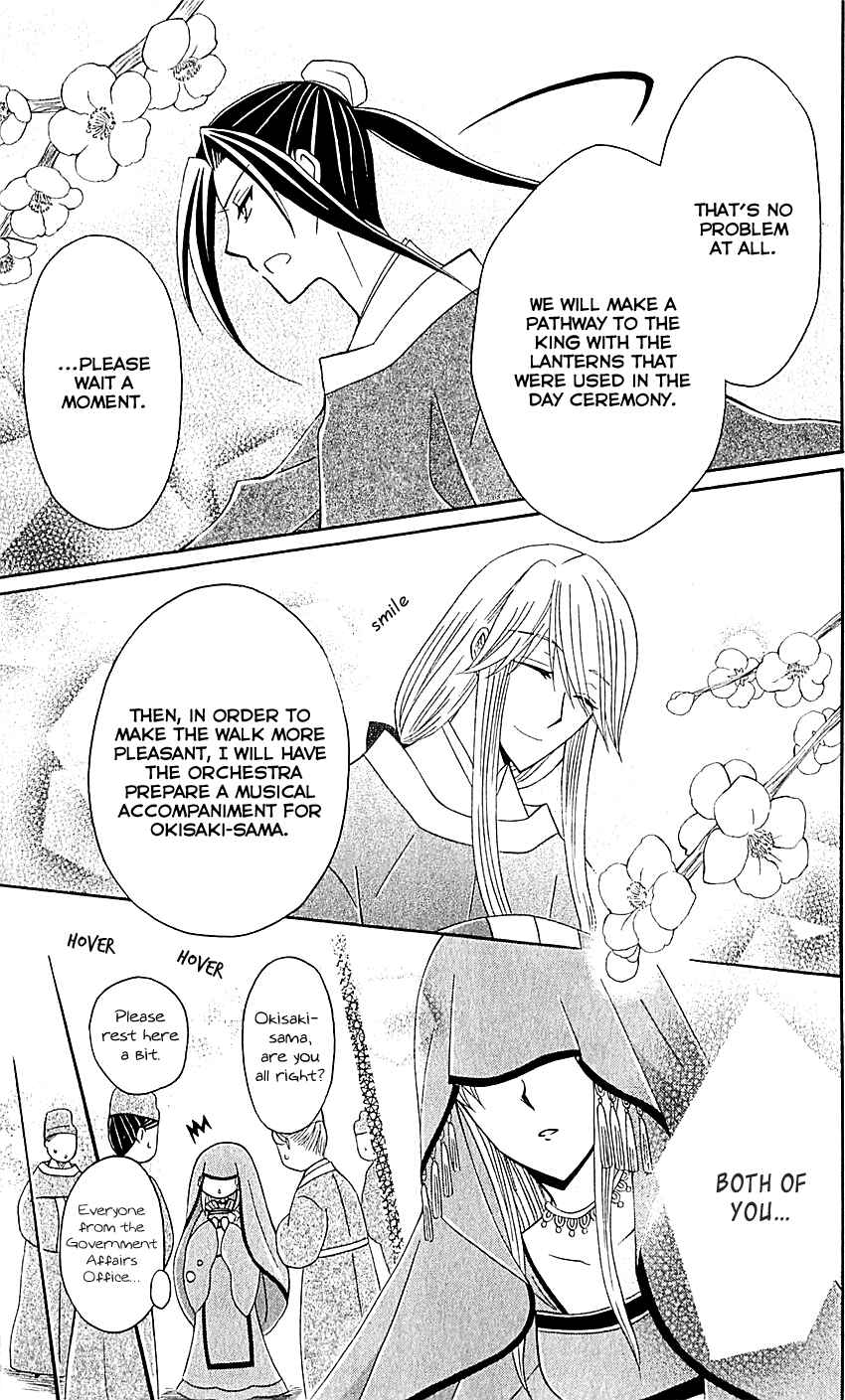 Page 22 Chapter 29 Ookami Heika no Hanayome