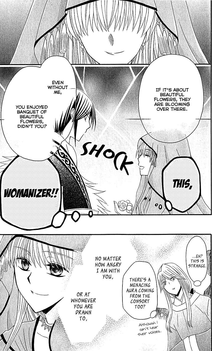 Page 26 Chapter 29 Ookami Heika no Hanayome