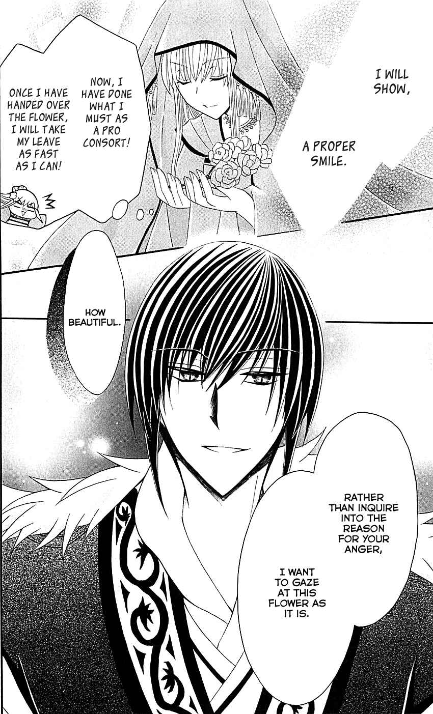 Page 27 Chapter 29 Ookami Heika no Hanayome