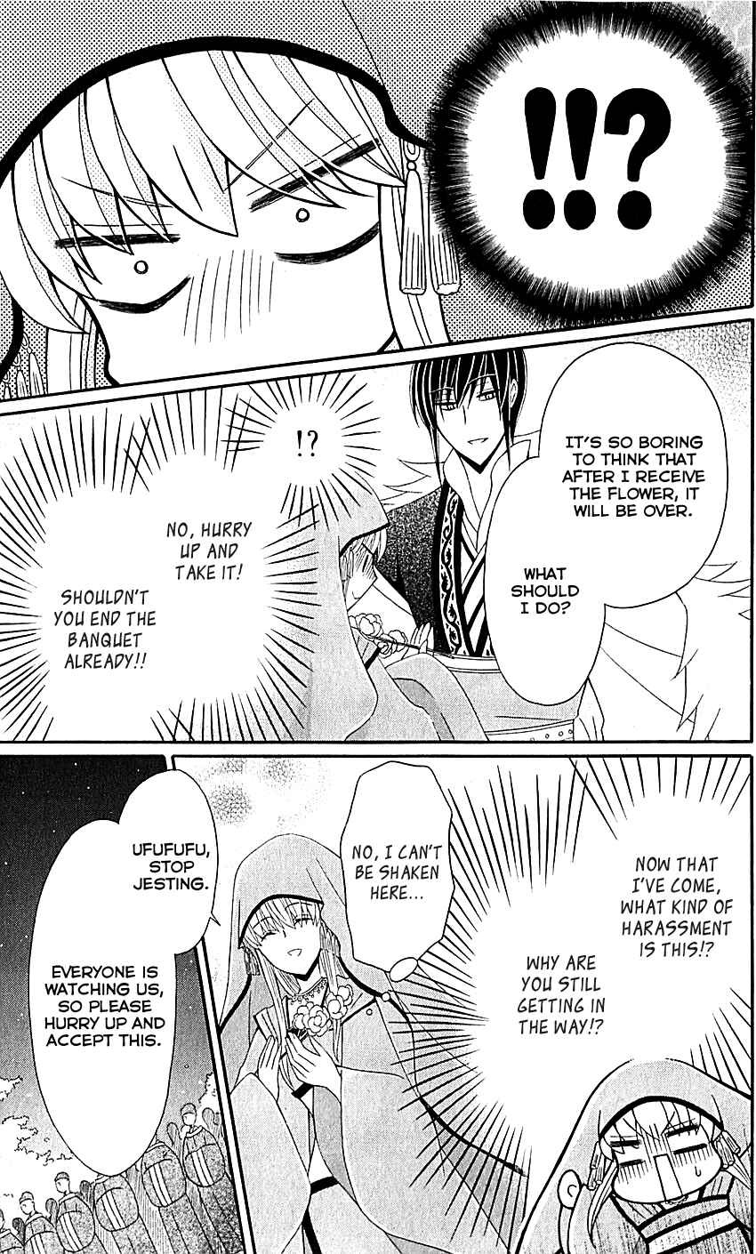 Page 28 Chapter 29 Ookami Heika no Hanayome