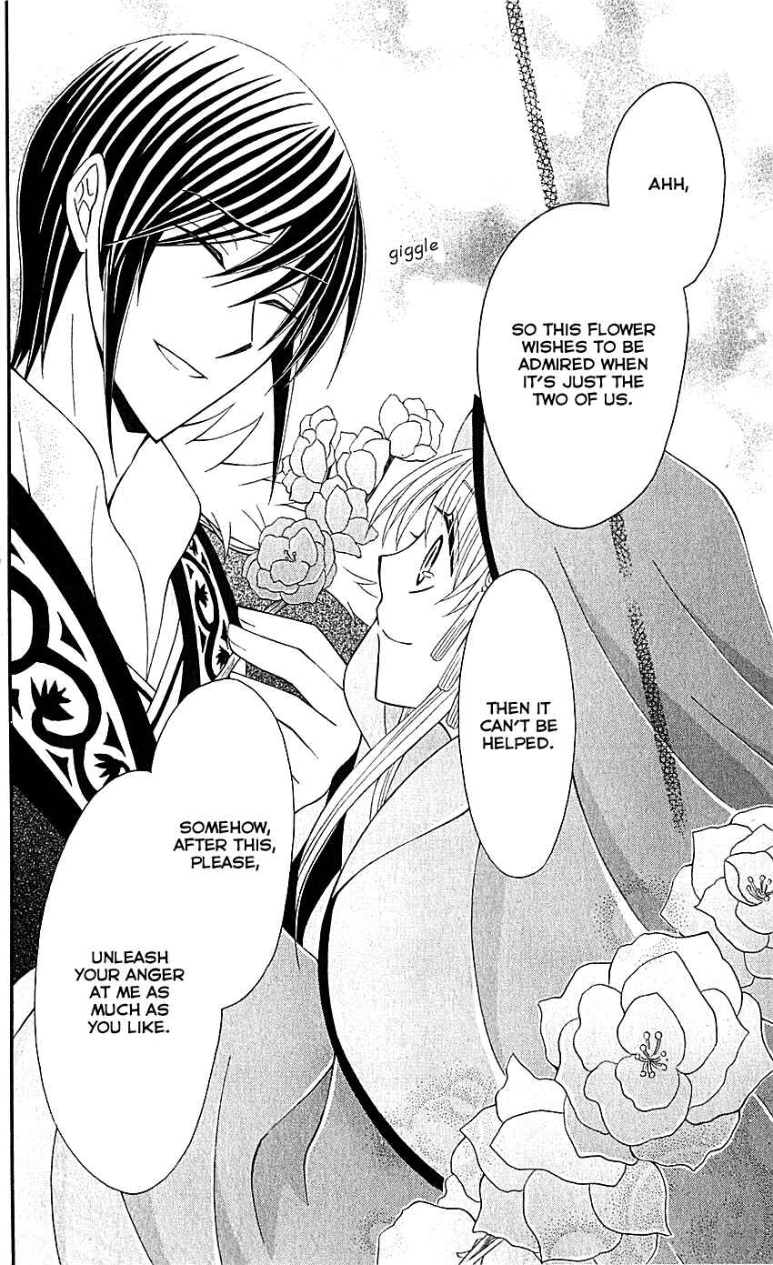 Page 29 Chapter 29 Ookami Heika no Hanayome