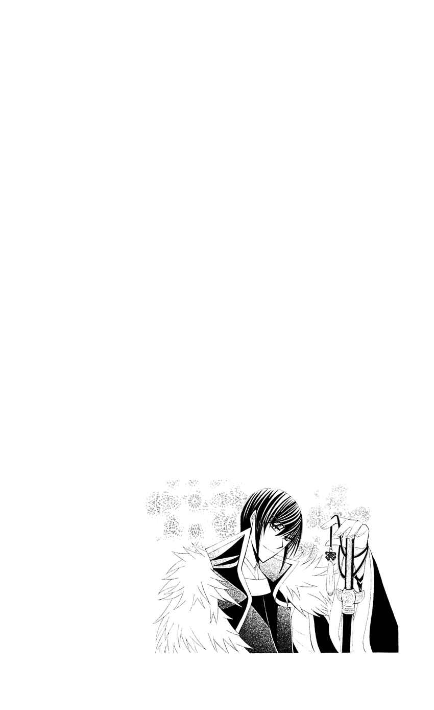 Page 3 Chapter 29 Ookami Heika no Hanayome