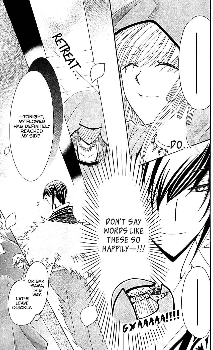 Page 30 Chapter 29 Ookami Heika no Hanayome