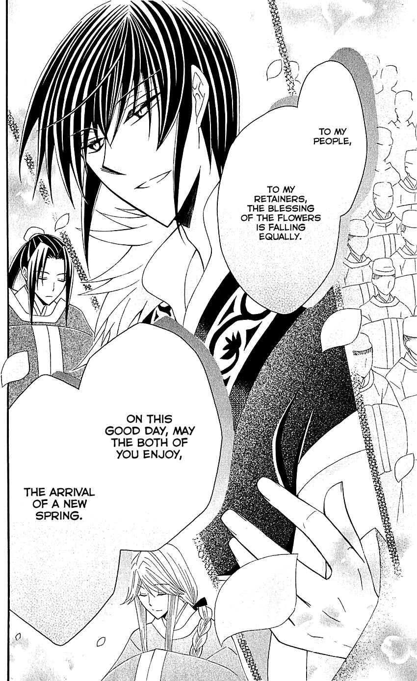 Page 31 Chapter 29 Ookami Heika no Hanayome