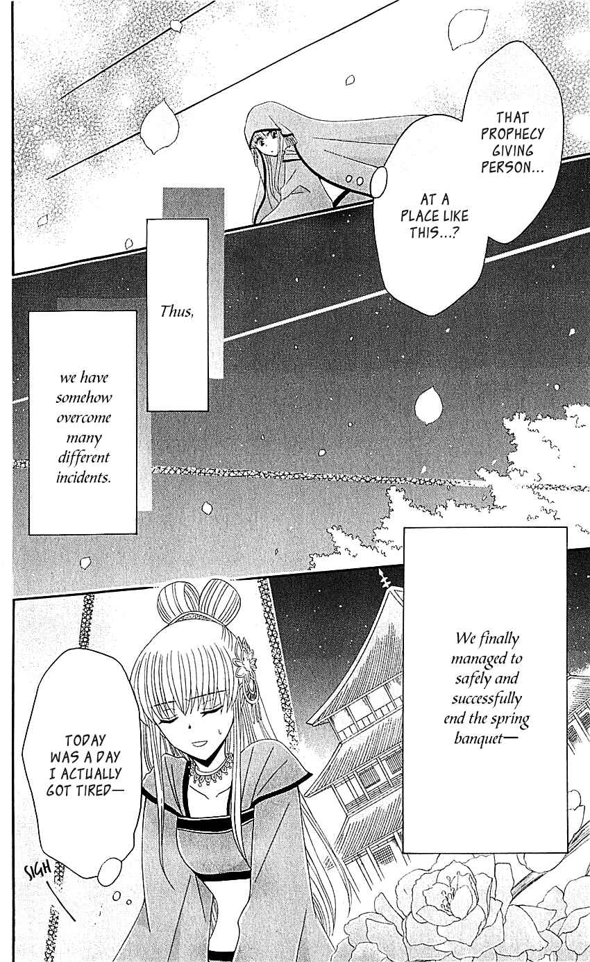 Page 33 Chapter 29 Ookami Heika no Hanayome