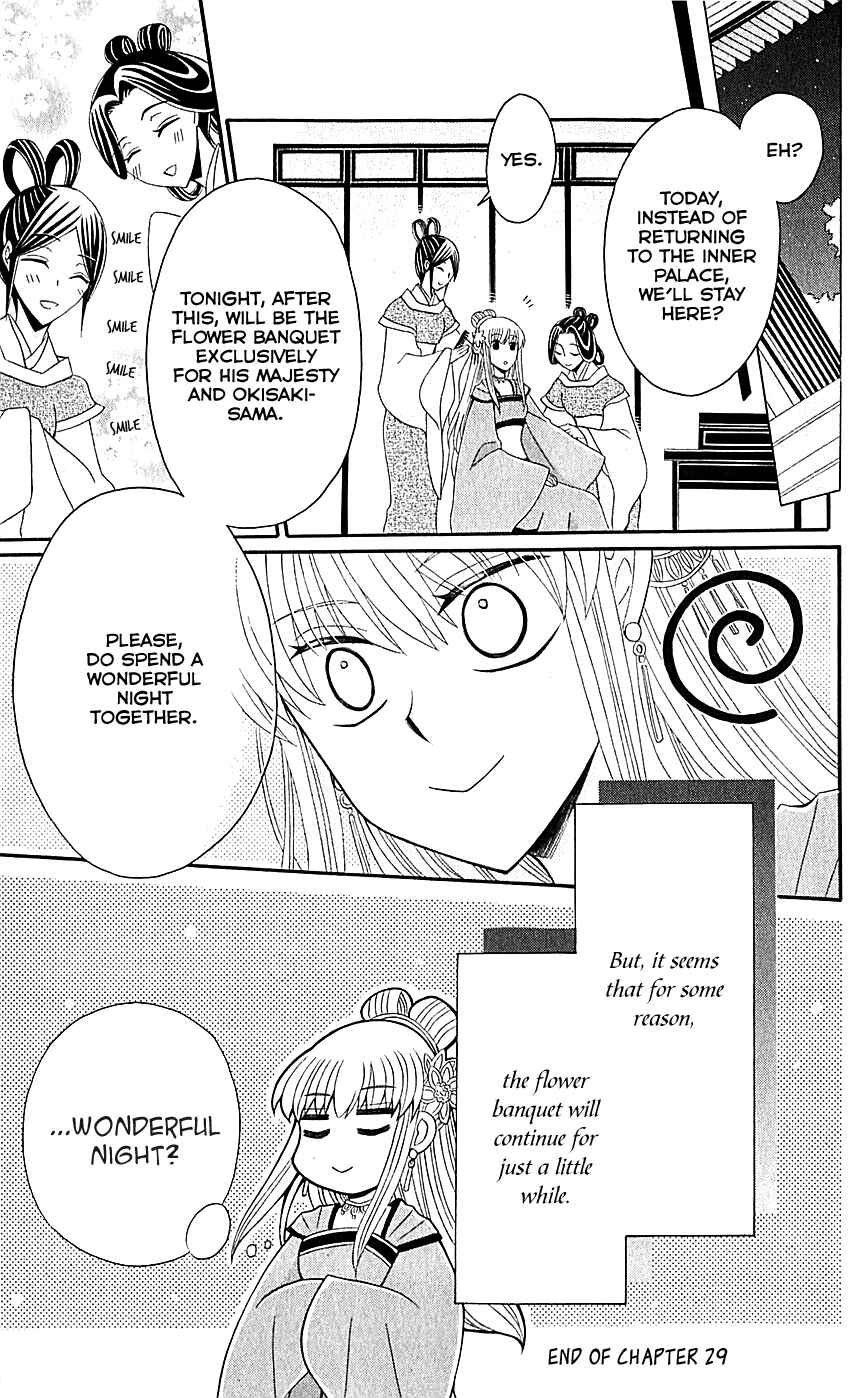 Page 34 Chapter 29 Ookami Heika no Hanayome