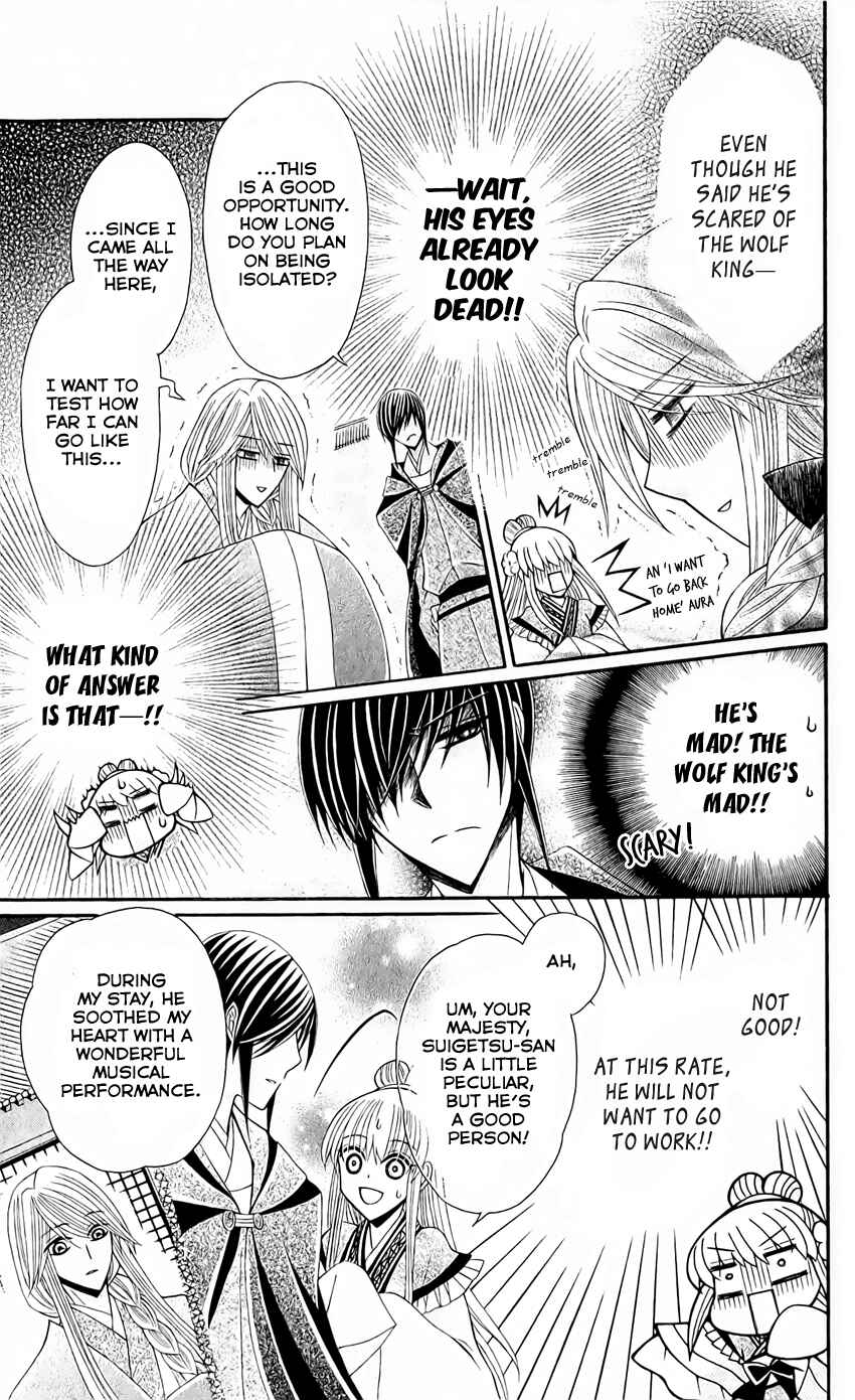 Page 13 Chapter 24 Ookami Heika no Hanayome