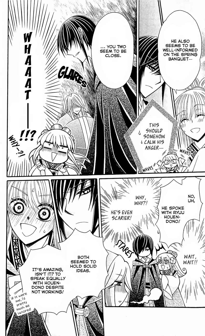 Page 14 Chapter 24 Ookami Heika no Hanayome