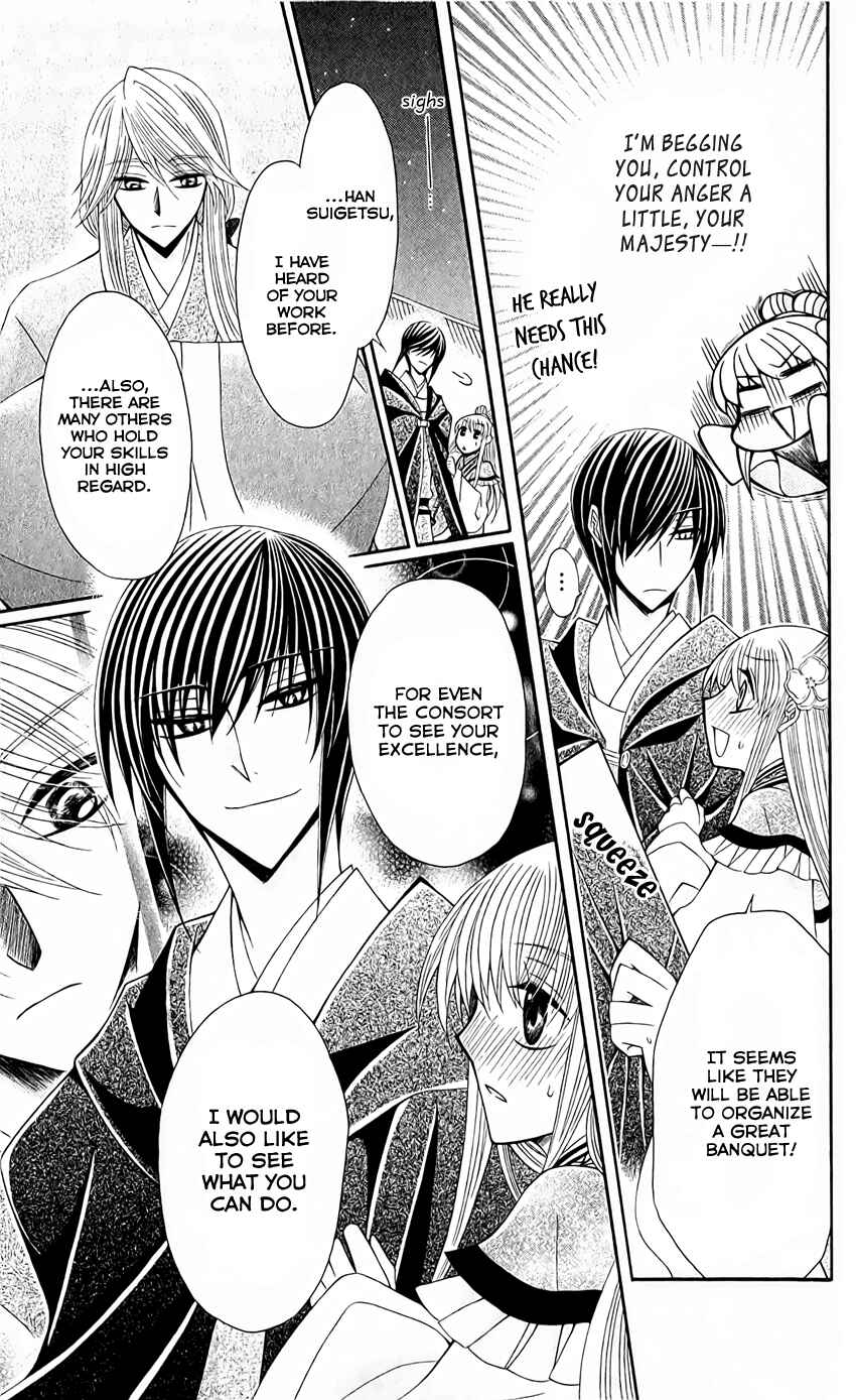 Page 15 Chapter 24 Ookami Heika no Hanayome