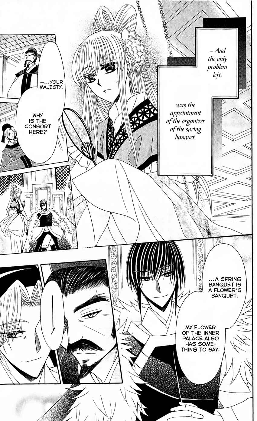 Page 17 Chapter 24 Ookami Heika no Hanayome